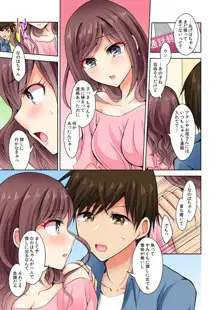 何故、停電したら俺の先っぽがギャルに入っていたのか？～刺さっていたのは姉？妹？～ 1-5, 日本語