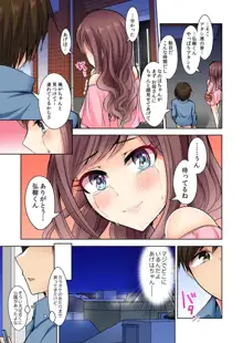 何故、停電したら俺の先っぽがギャルに入っていたのか？～刺さっていたのは姉？妹？～ 1-5, 日本語