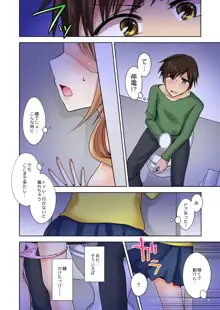 何故、停電したら俺の先っぽがギャルに入っていたのか？～刺さっていたのは姉？妹？～ 1-5, 日本語