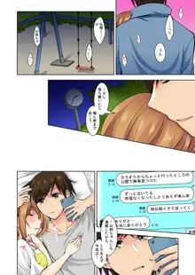 何故、停電したら俺の先っぽがギャルに入っていたのか？～刺さっていたのは姉？妹？～ 1-5, 日本語