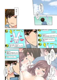 何故、停電したら俺の先っぽがギャルに入っていたのか？～刺さっていたのは姉？妹？～ 1-5, 日本語