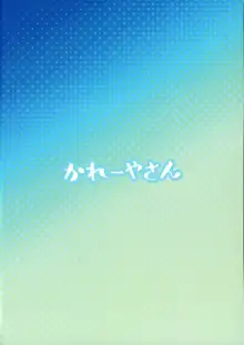 となりのキツネ娘のお姉さん, 日本語