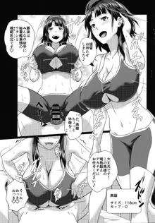 艦娘乳交姦迎式, 日本語