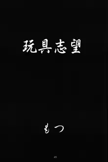 もつの煮汁総集本霞編, 日本語