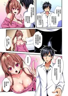 Irekawatte Dotabata Ecchi! ~Aya-nee no Binkan na Karada ni Ore wa Taerarenai 1-6, 中文