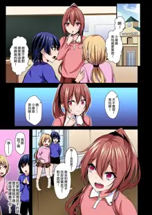 Irekawatte Dotabata Ecchi! ~Aya-nee no Binkan na Karada ni Ore wa Taerarenai 1-6, 中文