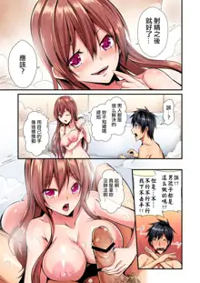 Irekawatte Dotabata Ecchi! ~Aya-nee no Binkan na Karada ni Ore wa Taerarenai 1-6, 中文