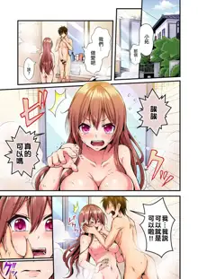 Irekawatte Dotabata Ecchi! ~Aya-nee no Binkan na Karada ni Ore wa Taerarenai 1-6, 中文