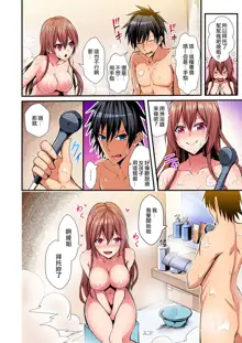 Irekawatte Dotabata Ecchi! ~Aya-nee no Binkan na Karada ni Ore wa Taerarenai 1-6, 中文