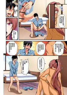 Irekawatte Dotabata Ecchi! ~Aya-nee no Binkan na Karada ni Ore wa Taerarenai 1-6, 中文