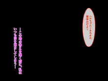 壊サレタ彼女～愛する人が輪姦されていた。僕の目の前で～, 日本語