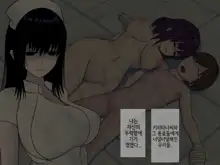 Sakusei Byoutou (8) ~Seikaku Saiaku no Nurse shika Inai Byouin de Shasei Kanri Seikatsu~ | 착정병원8 ~성격 나쁜 간호사들밖에 없는 병원에서 사정관리생활~, 한국어