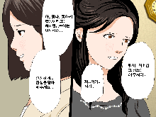 Saimin Uwaki Kenkyuubu | 최면 바람기 연구회, 한국어