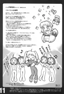 rgb 2 retrogame girls bookmark 2, 日本語