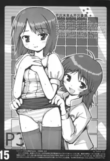 rgb 2 retrogame girls bookmark 2, 日本語