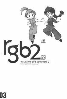 rgb 2 retrogame girls bookmark 2, 日本語