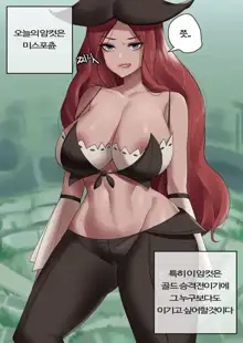 알리스타 교미일지 2.manhwa, 한국어