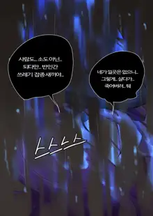 알리스타 교미일지 2.manhwa, 한국어