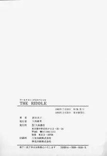 THE RIDDLE, 日本語