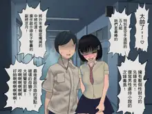 Sakusei Gakkyuu (5) ~Seikaku Saiaku no Joshi shika Inai Gakkou de Seiteki Ijime Seikatsu~, 中文