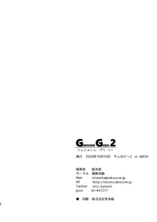 GENUINE GERO 2, 日本語