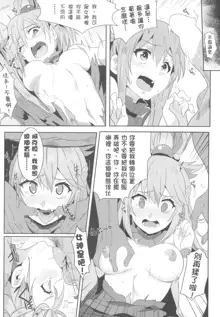 （この素晴らしい世界に祝福を！）Megumin's Brilliant Ejaculation! 3, 中文