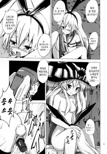 Aiirosakura (Aikawa Ryou)] Kuubo Wo-Kyuu-chan no Shimakaze Yuri Dorei Choukyou -Kairaku Choukyou Hen-｜공모오급짱의 시마카제백합노예조교 ~쾌락조교편~, 한국어