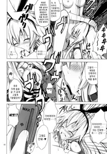 Aiirosakura (Aikawa Ryou)] Kuubo Wo-Kyuu-chan no Shimakaze Yuri Dorei Choukyou -Kairaku Choukyou Hen-｜공모오급짱의 시마카제백합노예조교 ~쾌락조교편~, 한국어