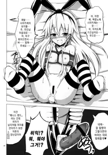 Aiirosakura (Aikawa Ryou)] Kuubo Wo-Kyuu-chan no Shimakaze Yuri Dorei Choukyou -Kairaku Choukyou Hen-｜공모오급짱의 시마카제백합노예조교 ~쾌락조교편~, 한국어