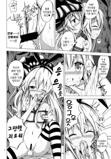 Aiirosakura (Aikawa Ryou)] Kuubo Wo-Kyuu-chan no Shimakaze Yuri Dorei Choukyou -Kairaku Choukyou Hen-｜공모오급짱의 시마카제백합노예조교 ~쾌락조교편~, 한국어