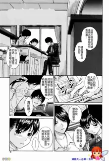 short manga, 中文