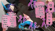 Narikae ♂♀ Narika ~Nande Ore ♂ ga Succubus ♀ ni!? Danshikou de Hajimeru Sakusei Mesu Ochi Seikatsu | 나리카 ♂♀ 나리카 ~왜 내♂가 서큐버스♀로?! 남학교에서 시작하는 착정 암컷타락 생활, 한국어