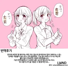 Ninyousei no Takai 7-tsu Shita no Imouto to Futarime o Kosaeru Hon | 임산능력 높은 7살 아래의 여동생과 둘째를 만드는 책, 한국어