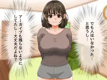 巨乳女子がエロ配信にハマってレズプレイまでシちゃうお話, 日本語