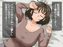 巨乳女子がエロ配信にハマってレズプレイまでシちゃうお話, 日本語