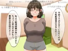 巨乳女子がエロ配信にハマってレズプレイまでシちゃうお話, 日本語