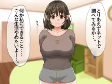 巨乳女子がエロ配信にハマってレズプレイまでシちゃうお話, 日本語