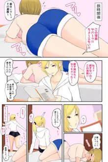 お姉ちゃんの友達とエッチしちゃいました, 日本語