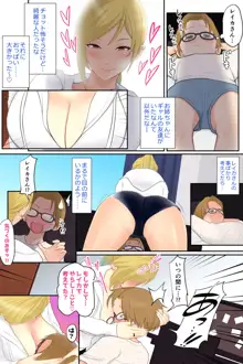 お姉ちゃんの友達とエッチしちゃいました, 日本語