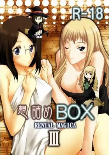 想詰めBOX III, 日本語