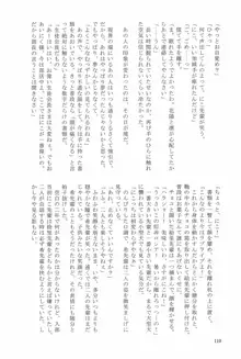 花酔, 日本語