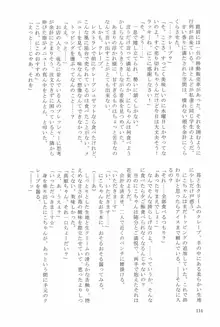 花酔, 日本語