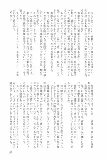 花酔, 日本語