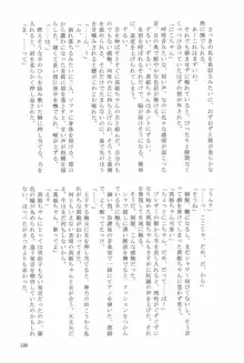 花酔, 日本語