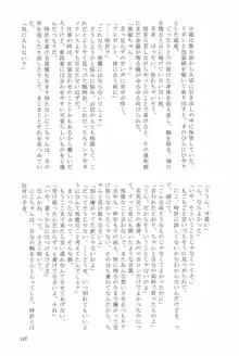 花酔, 日本語