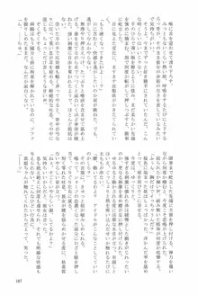 花酔, 日本語