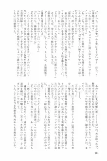 花酔, 日本語