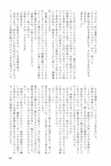 花酔, 日本語