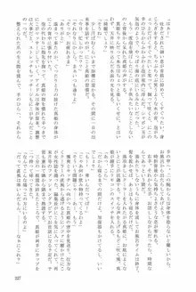 花酔, 日本語