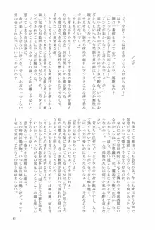 花酔, 日本語